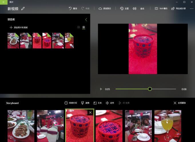 Windows10系统如何制作多媒体相册?