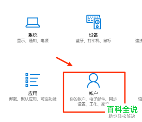 win10系统怎么取消账户密码
