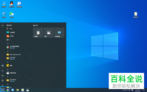 win10系统如何共享打印机
