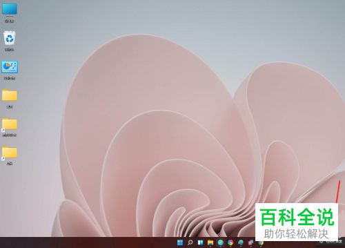 win11系统如何创建虚拟桌面