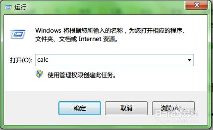 windows系统自带计算器高级用法分享