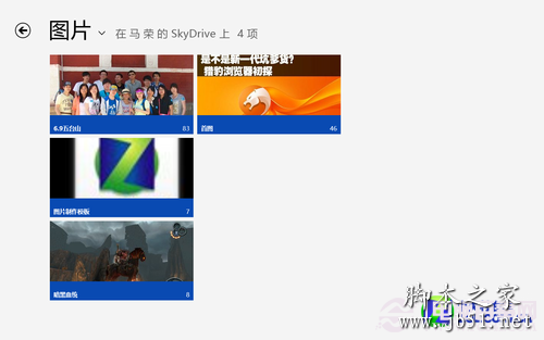 Win8怎么使用 装完Win8后的设置方法介绍