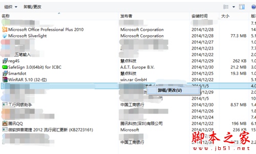 win8电脑将在一分钟后自动重启如何解决