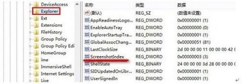 windows8如何截图?win8桌面全屏截图图文教程