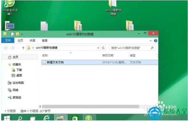 win10系统最新快捷键汇总介绍