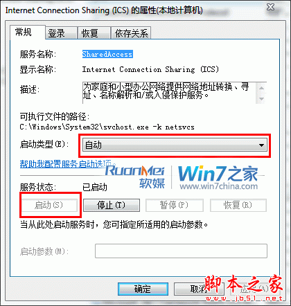 win7常出现的网络故障以及解决方法