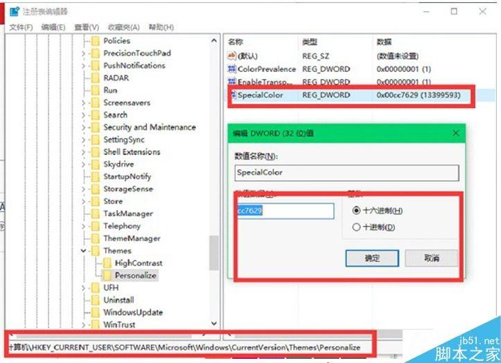 Win10个性化颜色怎么设置？Win10个性化主题颜色设置方法