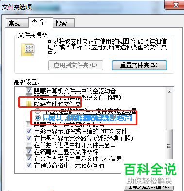 Win系统电脑中隐藏的文件怎么显示出来