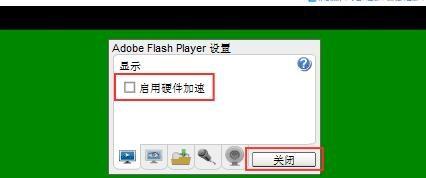 win7系统360浏览器在线看视频有绿屏在怎么办?
