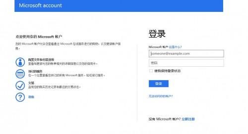 Win8应用商店付费应用支付账户设置流程
