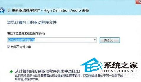 Win8如何更新指定驱动程序不想所有设备的驱动程序都更新