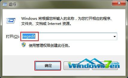 Win7系统桌面任务栏透视缩略图窗口太小如何调整