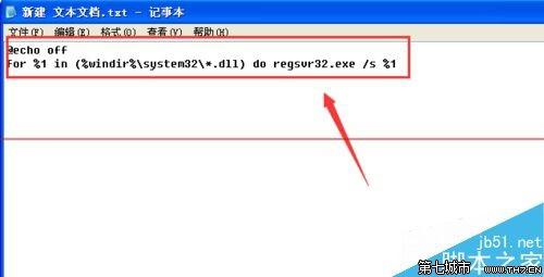 windows系统中出现dll动态链接库错误该怎么办