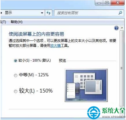 Win7系统电脑屏幕方向怎么切换?