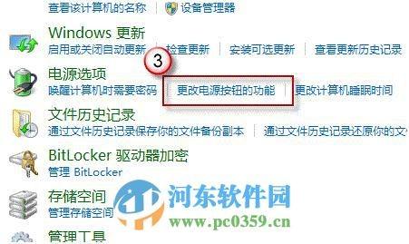 win8怎么关闭混合启动功能?