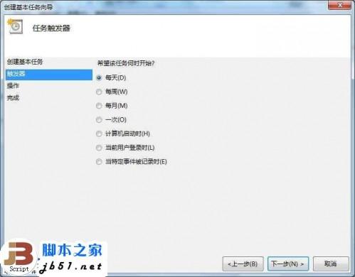 Win7系统如何创建计划任务的小技巧(图文)