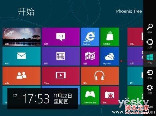 Win8超级按钮charm的使用介绍及功能图文概述
