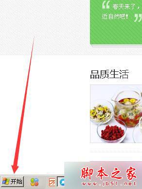 WinXp系统下怎么查看路由表？ WinXp系统查看路由表的方法介绍