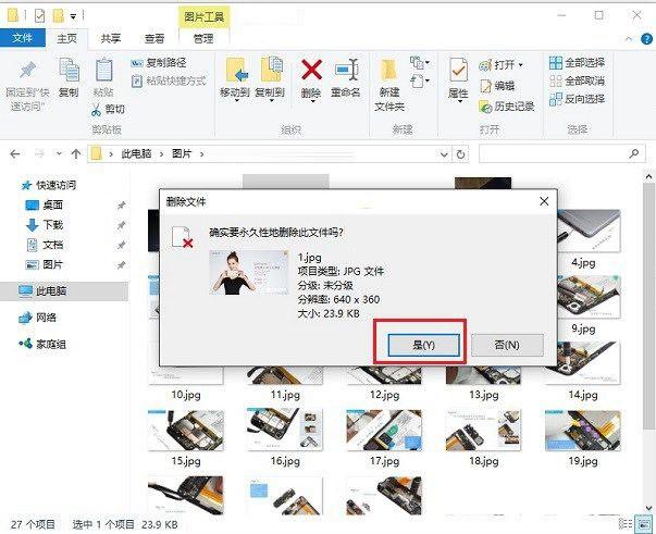 Win10怎么永久删除文件 Win10永久删除快捷键是什么