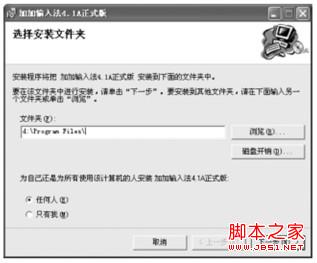 Windows7系统如何添加或删除输入法操作图解