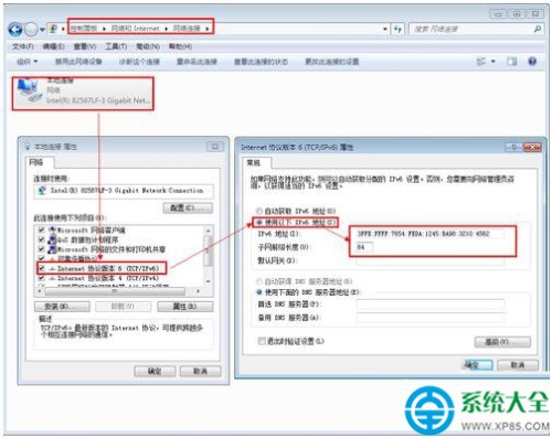 Win7系统怎么设置IPV6协议地址