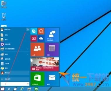 win10系统怎么关机?