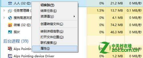 Win8Metro应用安装位置可以改吗?