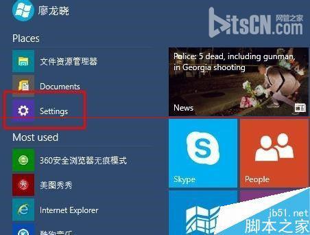 win10怎么把默认的英文系统修改成中文系统?