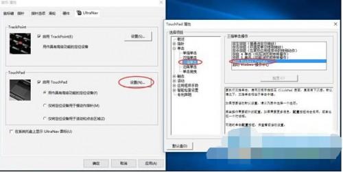 Win10触控屏中设置三指单击启用小娜Cortana的方法