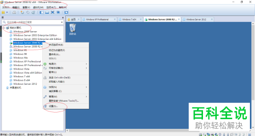 Windows Server 2008 R2虚拟机里的虚拟磁盘怎么删除