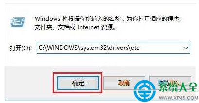 Win10系统如何禁止访问指定网站?
