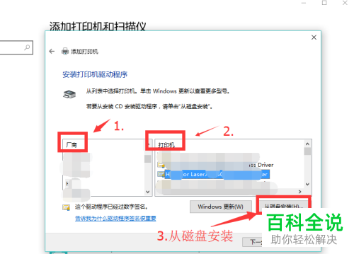 win10系统如何手动安装打印机驱动