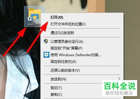 win10系统电脑中如何在桌面上添加edge浏览器的快捷方式