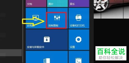 win10系统中的设备选取器怎么设置启用