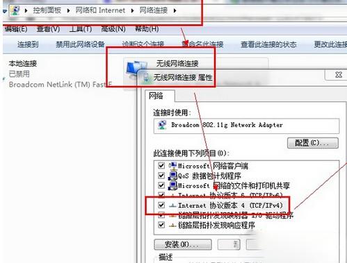 win7宽带连接错误738如何解决?