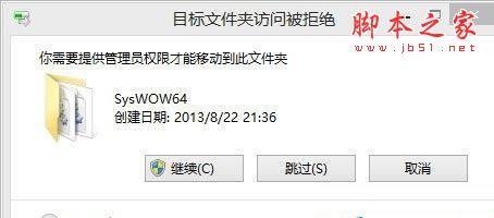 Win8.1提示缺失mscomctl.ocx文件的解决方法图文教程