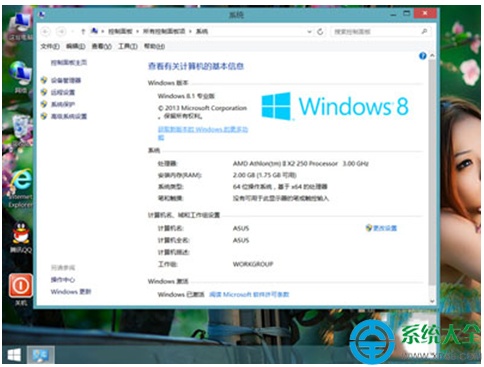 win8系统升级win8.1系统失败的原因及解决方法