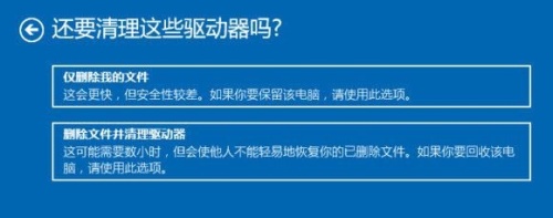 Win10怎么重置此电脑