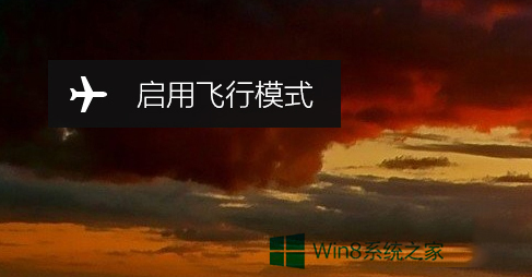 Win8笔记本电脑如何连接无线网络