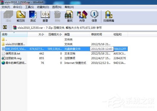 Win7系统vsd文件怎么打开