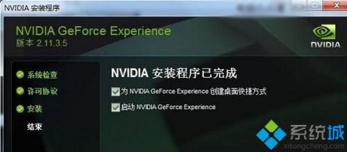 Win10系统下n卡控制面板太旧了怎么办