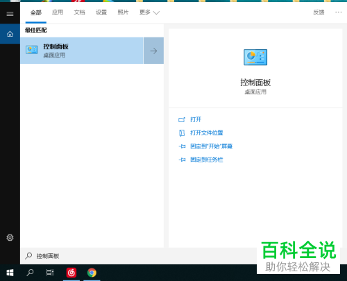 win10系统如何卸载程序