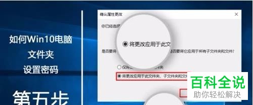 win10系统如何加密文件夹内容