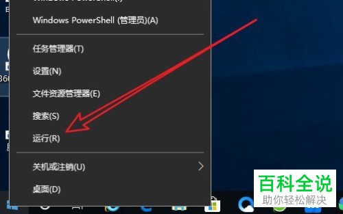 win10系统如何删除文件资源管理器OneDrive文件夹