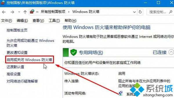 Windows10无法登录LOL提示\