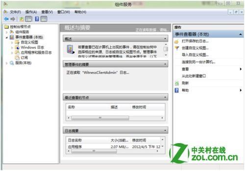 Win 8怎么查看组件服务?