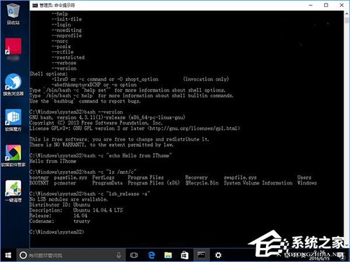Win10系统下Linux Bash命令如何使用