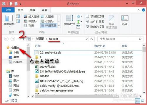 win8哪里可以看到痕迹?