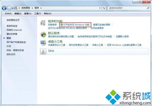win7点击开始菜单\