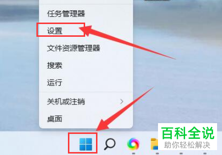 Windows 11系统怎么添加、删除登录选项